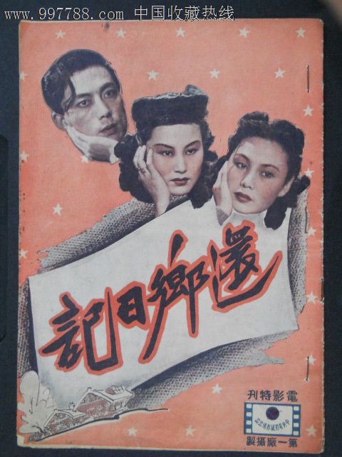 東京福祉大学理工科文凭证书